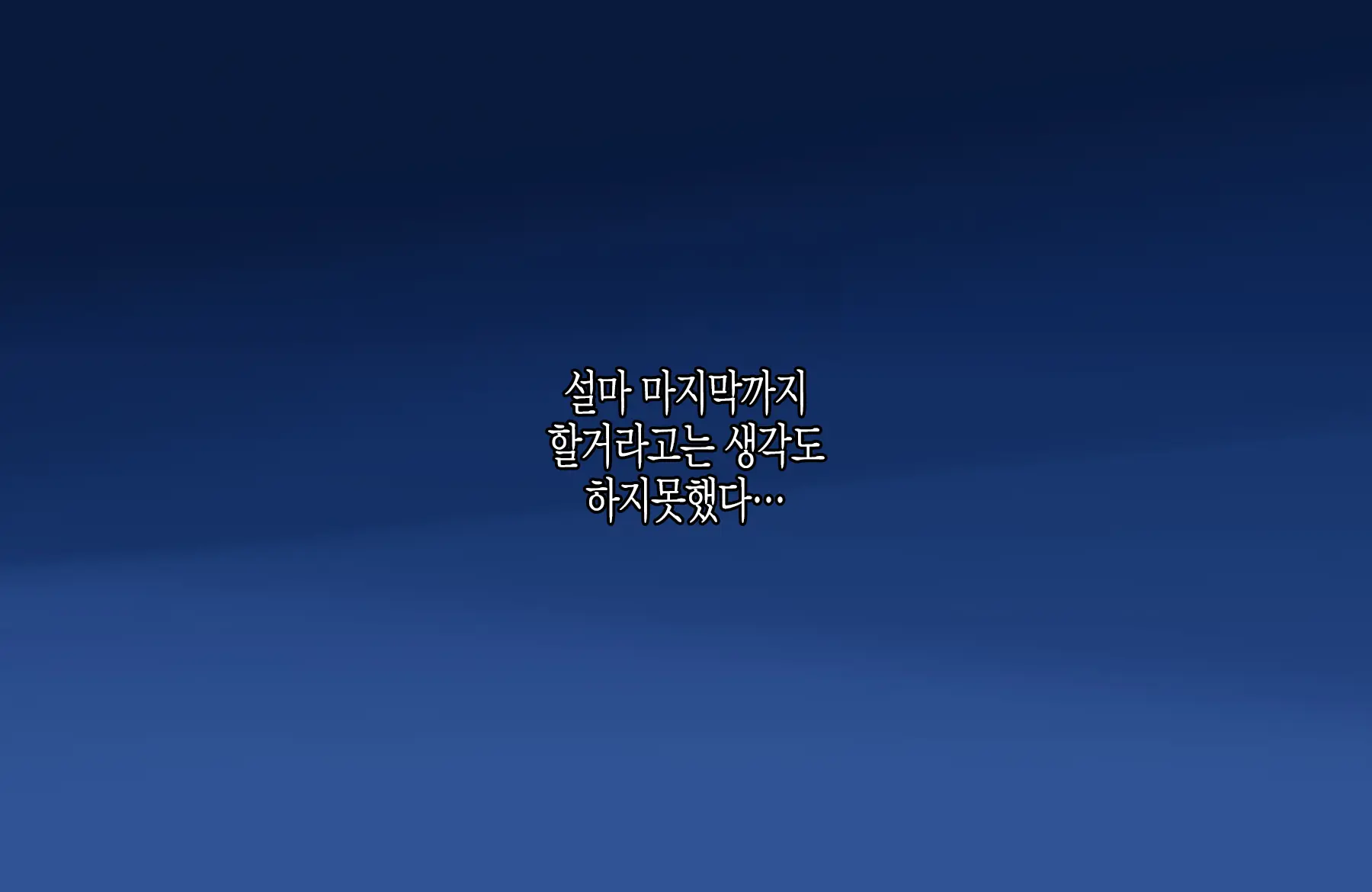 Saikin No Waru Shota Wa Fuyuyasumi Nado Ni Teshita No Itoko No Onee-Chan Toka O Choukyou Shitari Suru Rashii Hanashi | 요즘 불량 쇼타는 겨울방학 같은 때 부하의 사촌누나를 조교한다거나 하는 모양인 이야기